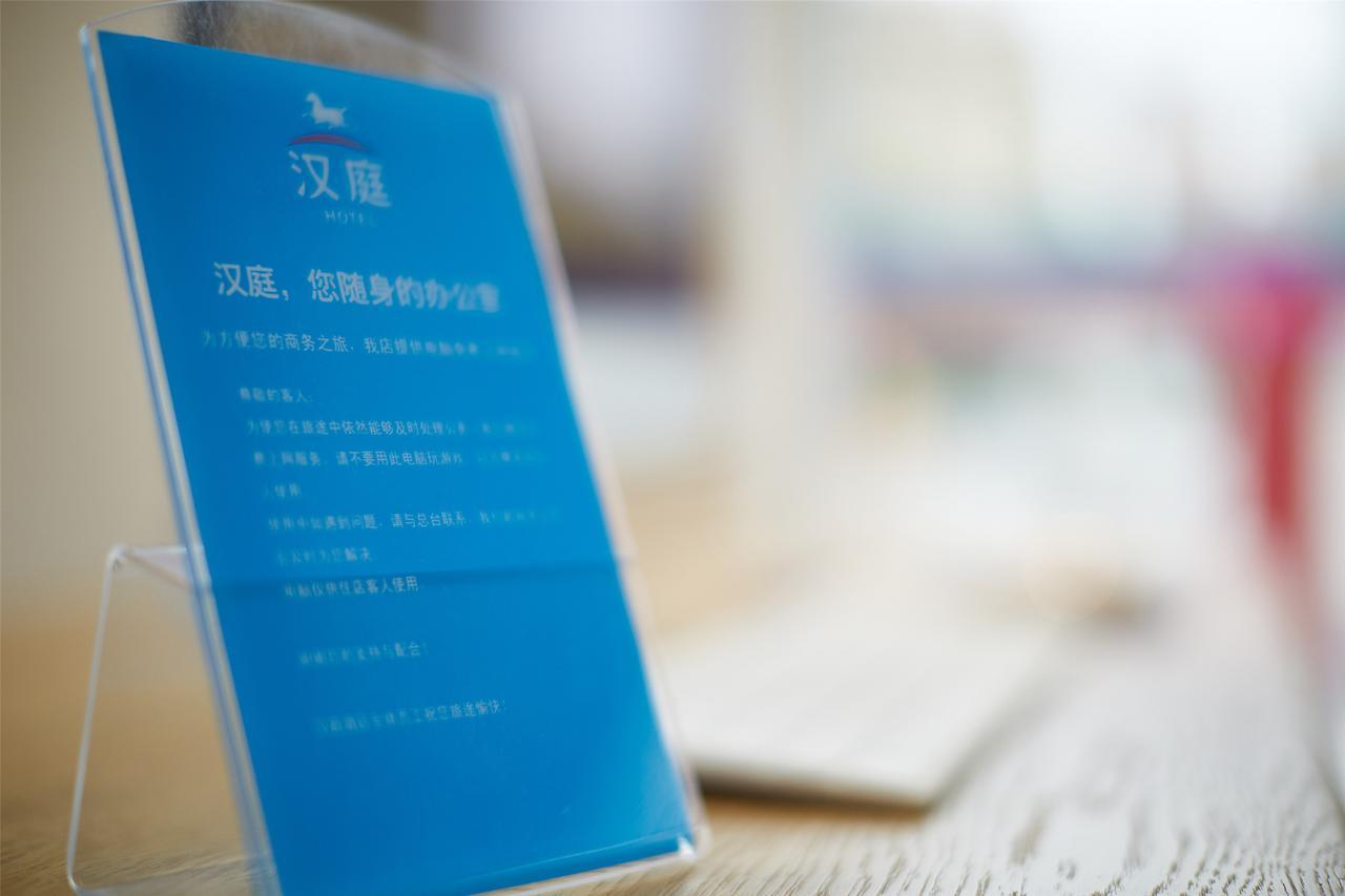 Hanting Express Jiande Xin'Anjiang New Branch Екстер'єр фото